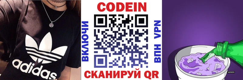 Кодеин напиток Lean (лин)  даркнет Telegram  Мезень  наркота 
