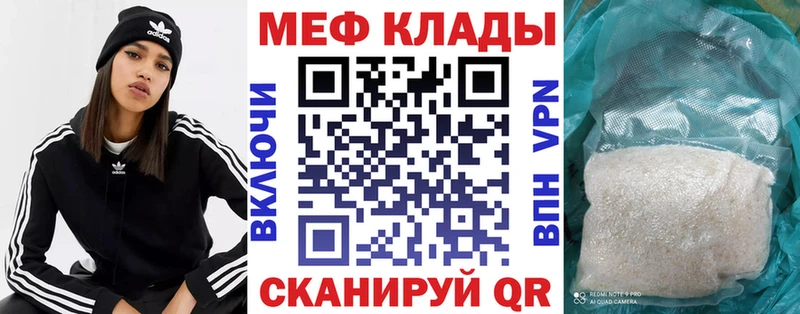 МЕФ мяу мяу  Мезень 